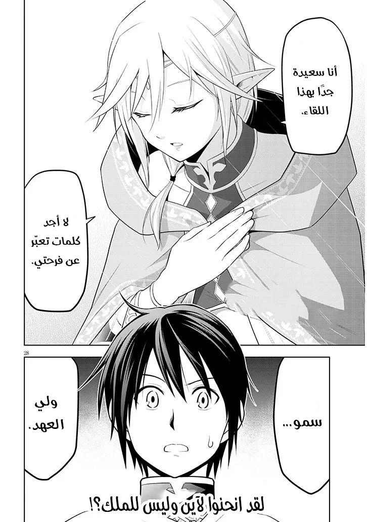 Chapter Image 29